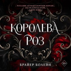 Cover Koroleva roz (MP3-Download)