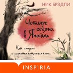 Chetyre sezona v Yaponii (MP3-Download)