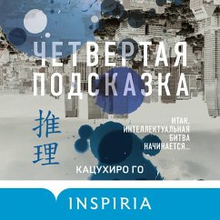 Cover Chetvertaya podskazka (MP3-Download)