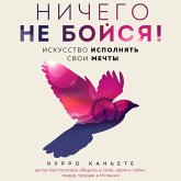 Nichego ne boysya! Iskusstvo ispolnyat svoi mechty (MP3-Download) Nichego ne boysya! Iskusstvo ispolnyat svoi mechty (MP3-Download)