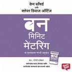 One Minute Mentoring (MP3-Download) One Minute Mentoring (MP3-Download)