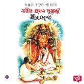Narir Prothom Pujari (MP3-Download)