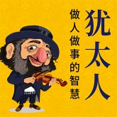 犹太人做人做事的智慧 (MP3-Download)
