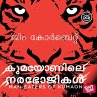 Kumayonile Narabhojikal (MP3-Download) - Bild 1