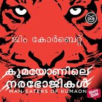 Kumayonile Narabhojikal (MP3-Download)