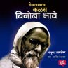 Sevabhavacha Kalas : Vinoba Bhave... - Bild 1