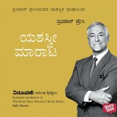 Yashavi Maarata (MP3-Download)