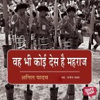 Wah Bhi Koi Desh Hai Maharaj (MP3-Download)