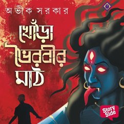 Cover Khnora Bhoirobir Maath (MP3-Download)