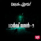 Ward number 9 (MP3-Download)