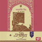 Sharmishtha : Kuru Vansh Ki Aadi Vidrohini (MP3-Download)