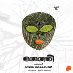 Oruthi (MP3-Download)