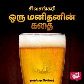 Oru Manithanin Kadhai (MP3-Download) Oru Manithanin Kadhai (MP3-Download)