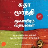 Moovaayiram Thaiyalgal (MP3-Download) Moovaayiram Thaiyalgal (MP3-Download)