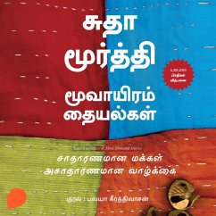 Cover Moovaayiram Thaiyalgal (MP3-Download)