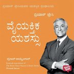 Vayaktika Yashassu (MP3-Download)