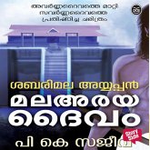 Sabarimala Ayyappan Mala araya Daivam (MP3-Download)