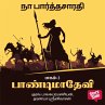 Paandimadevi - 2 (MP3-Download) - Bild 1