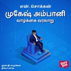 Mukesh Ambani Vaazhkkai Varalaaru (MP3-Download)