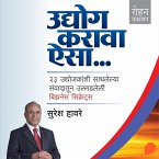 Udyog Karava Aisa (MP3-Download)