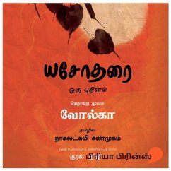 Cover Yashodharai (MP3-Download)