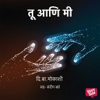 Tu Aani Me (MP3-Download)