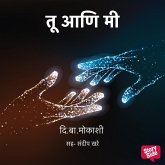 Tu Aani Me (MP3-Download) Tu Aani Me (MP3-Download)