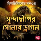 Sundadeeper Sonar Dragon (MP3-Download)