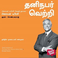 Cover Personal Success (Tamil) - Thaninabar Vetri (MP3-Download)