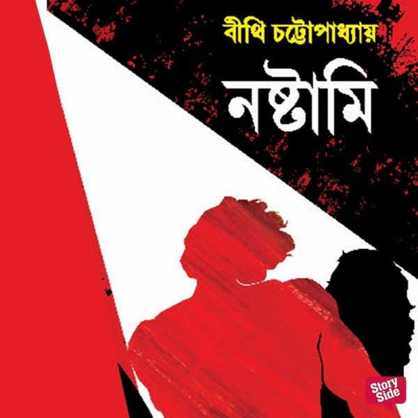 Noshtami (MP3-Download) Noshtami (MP3-Download)