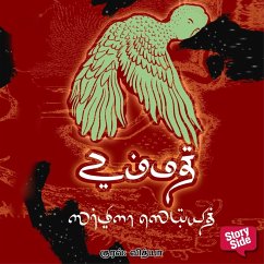 Ummath (MP3-Download) - Seyyid, Sharmila