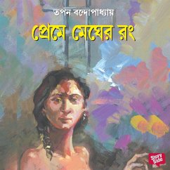 Prem e megher rong (MP3-Download) - Bandyopadhyay, Tapan