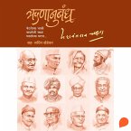 Runanubandha (MP3-Download)