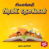 Pyramid Desangal (MP3-Download)