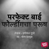 Perfect Bai Foldingcha Purush (MP3-Download) Perfect Bai Foldingcha Purush (MP3-Download)