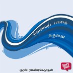 Ninaivu Paadhai (MP3-Download)