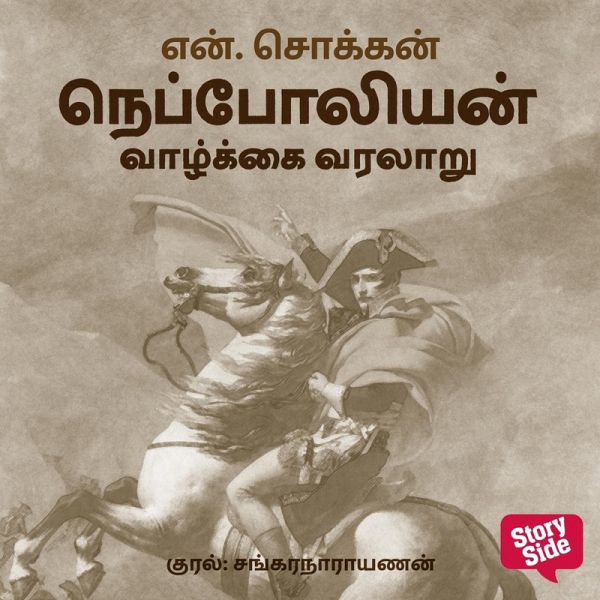 Napoleon Vaazhkkai Varalaaru (MP3-Download)