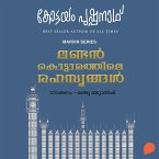 London Kottarathile Rahasyangal (MP3-Download)