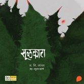 Soolkata (MP3-Download)