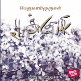 Pookkuzhi (MP3-Download) Pookkuzhi (MP3-Download)