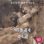 Khajuraho Sundari (MP3-Download)