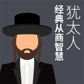 犹太人经典从商智慧 (MP3-Download)