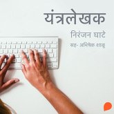 YantraLekhak (MP3-Download)