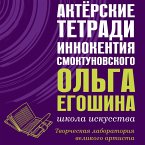 Aktyorskie tetradi Innokentiya Smoktunovskogo (MP3-Download)