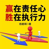 赢在责任心，胜在执行力 (MP3-Download)