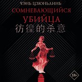 Somnevayuschiysya ubiytsa (MP3-Download) Somnevayuschiysya ubiytsa (MP3-Download)