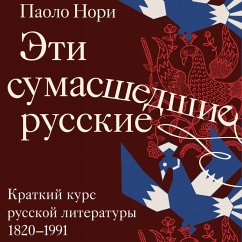Cover Eti sumasshedshie russkie. Kratkiy kurs russkoy literatury 1820-1991 (MP3-Download)