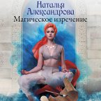 Magicheskoe izrechenie (MP3-Download)