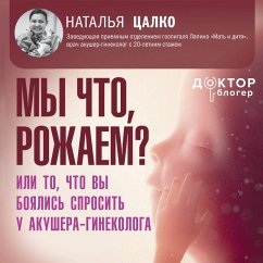 Cover My chto, rozhaem? Ili to, chto vy boyalis sprosit u akushera-ginekologa (MP3-Download)