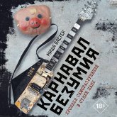 Karnaval Bezumiya. Hroniki samorazrusheniya v stile pank (MP3-Download) Karnaval Bezumiya. Hroniki samorazrusheniya v stile pank (MP3-Download)